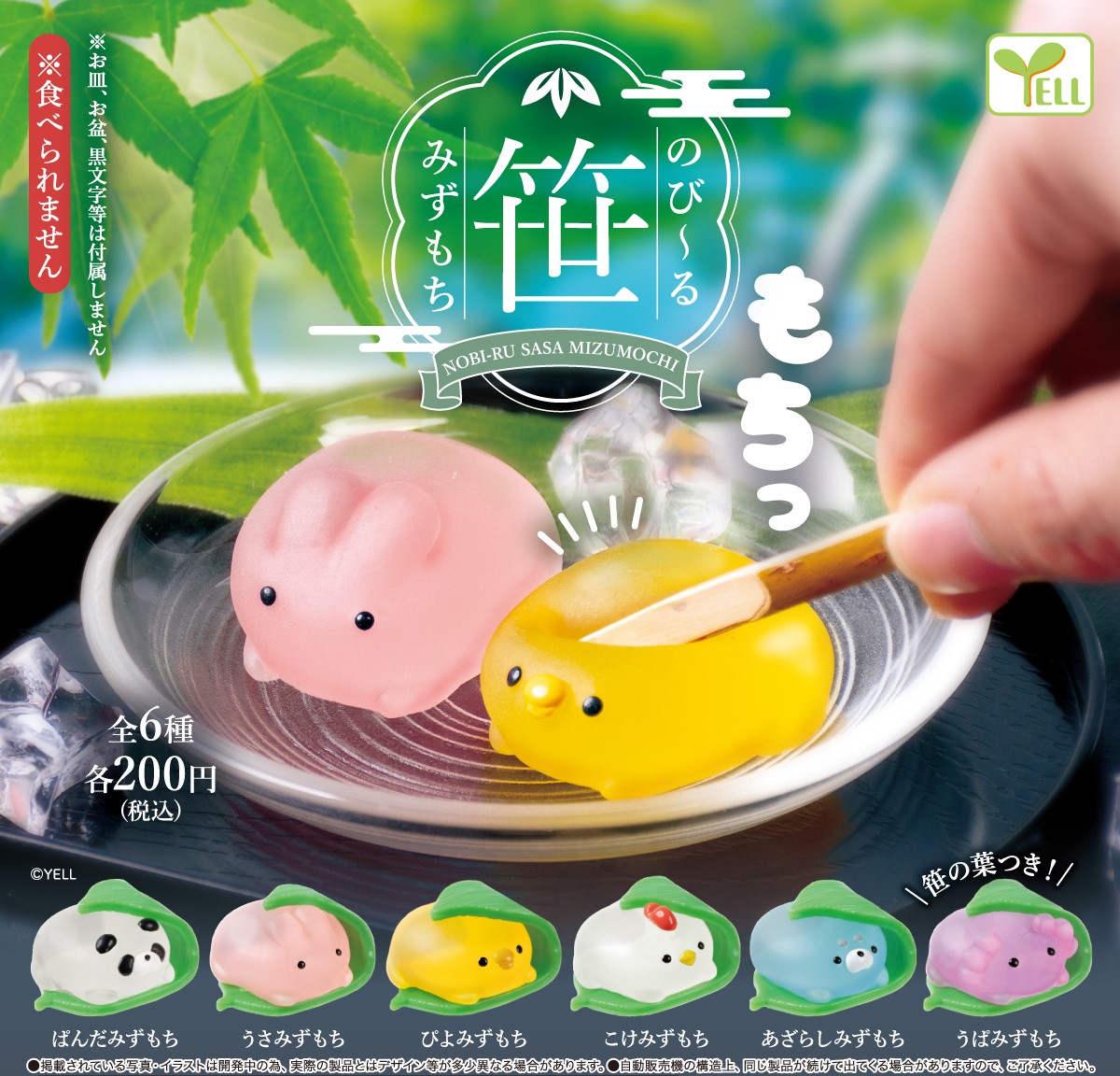 小動物水大福-thumbmail-1