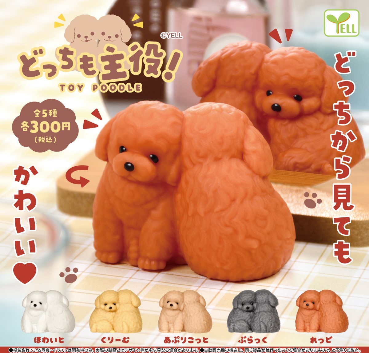 2隻小動物組合-thumbmail-3