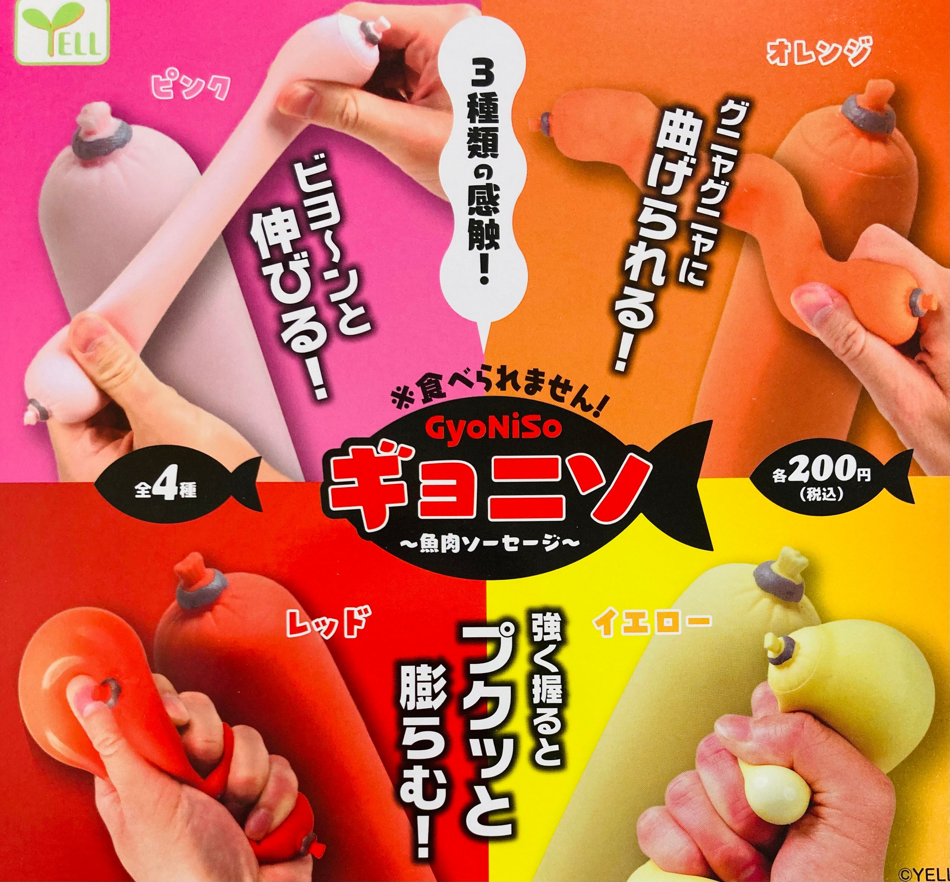 魚肉腸-thumbmail-1