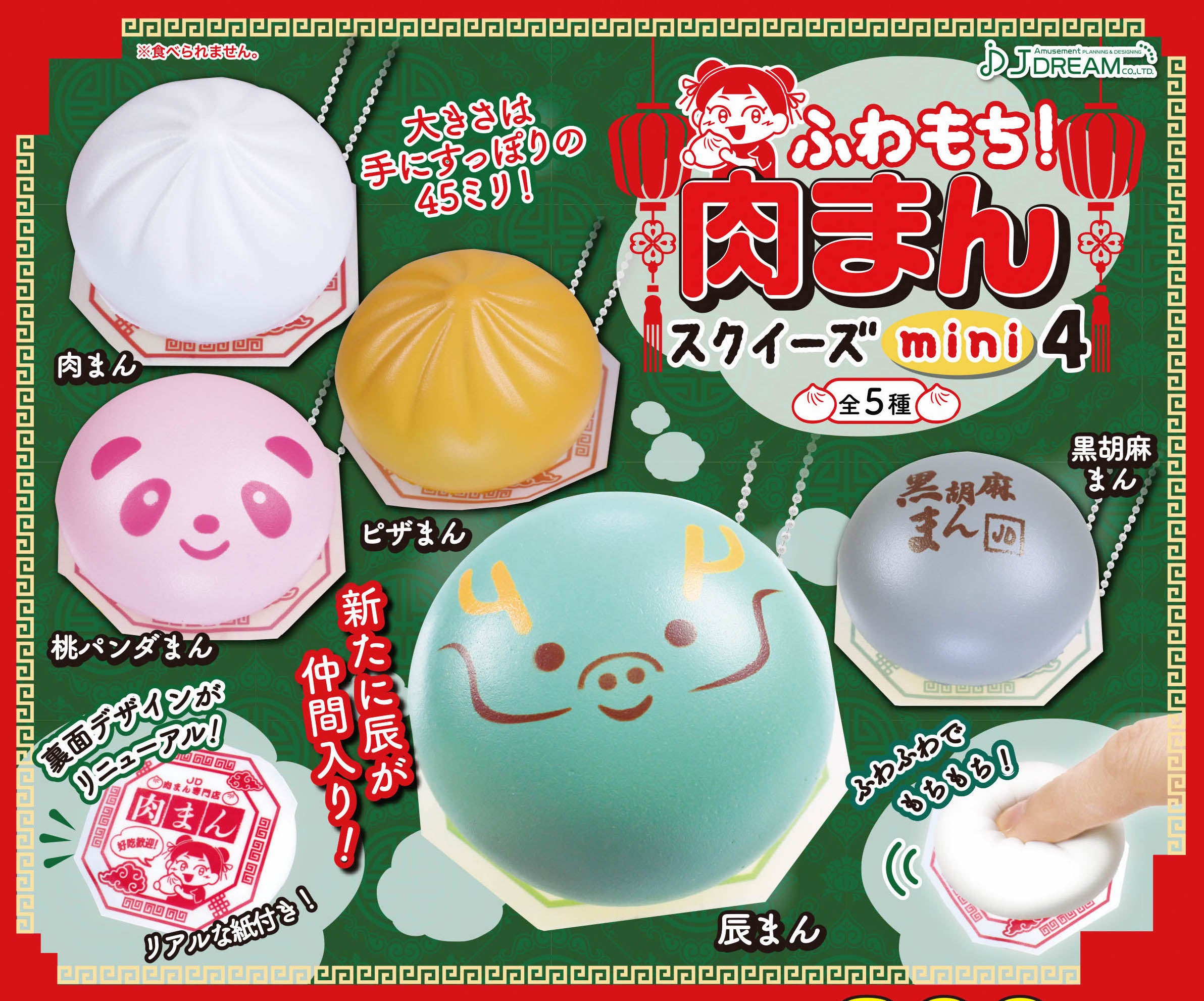 軟棉棉肉包4-thumbmail-1