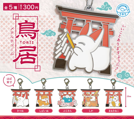 鳥居鎖匙扣