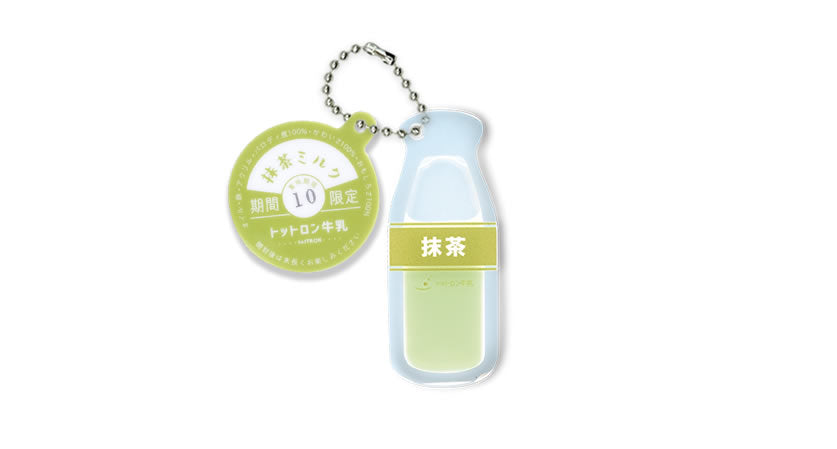 牛奶瓶鎖匙扣-thumbmail-6