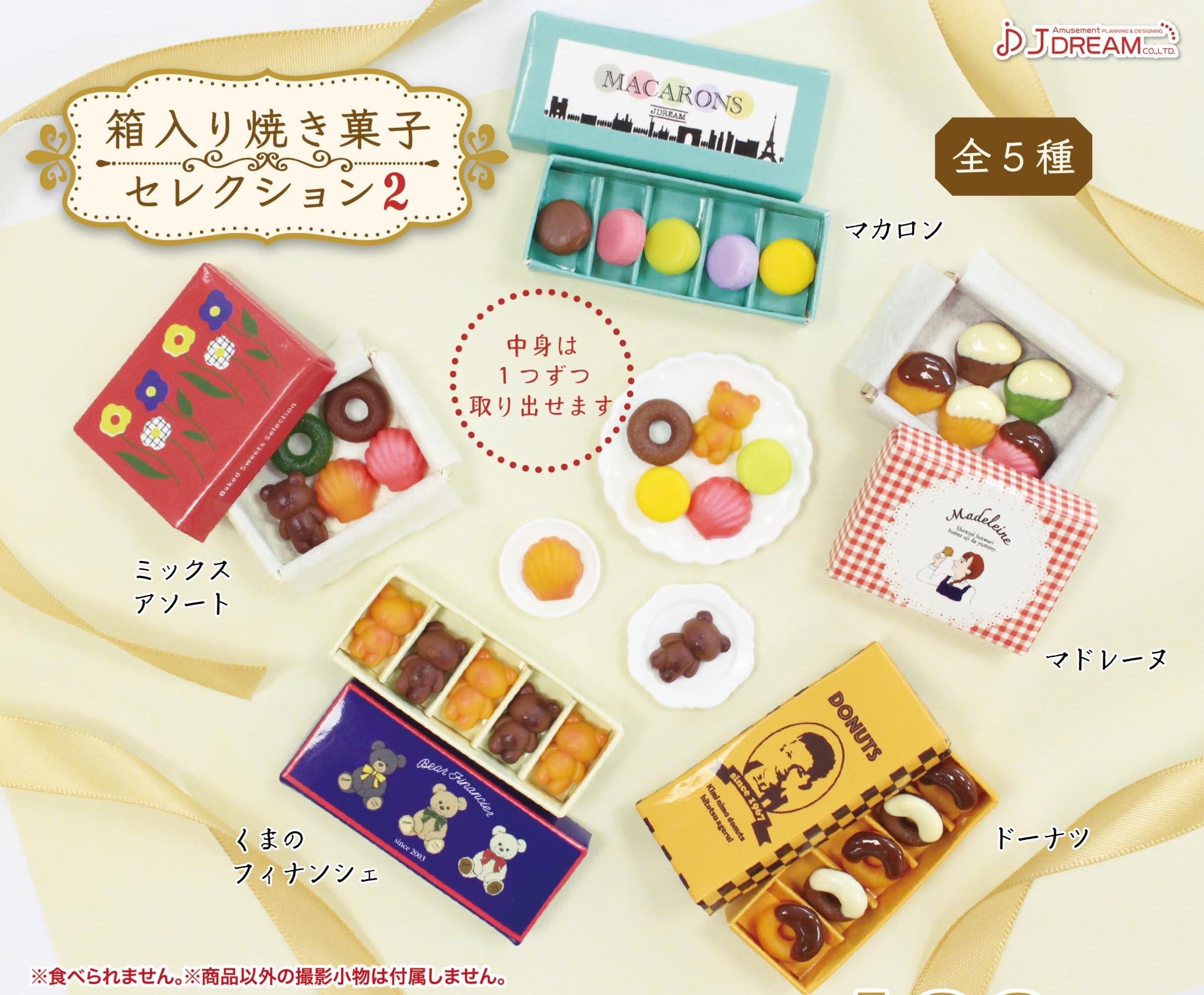 盒裝糕點2-thumbmail-1