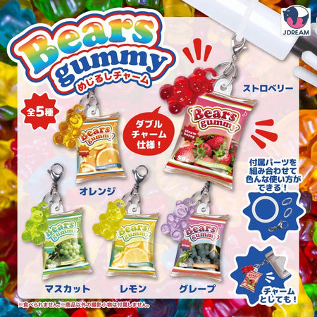 熊仔軟糖掛飾