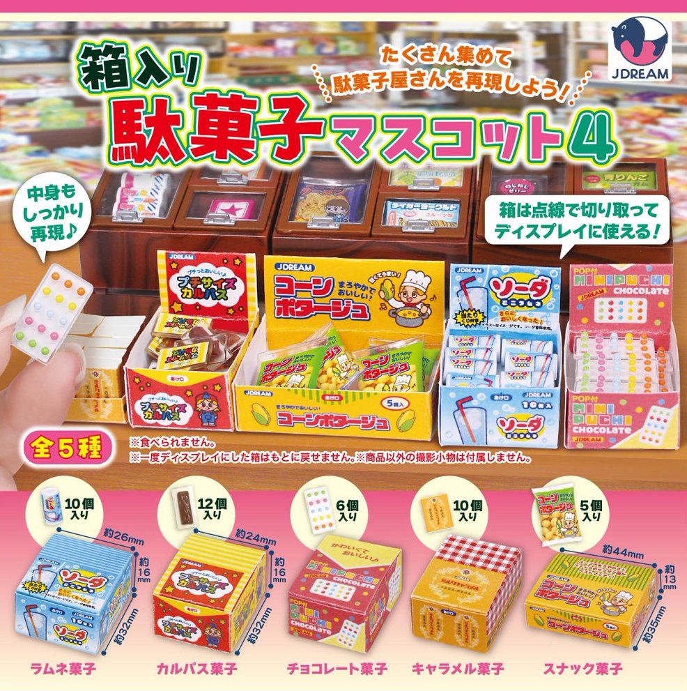 盒裝的零食4-thumbmail-1