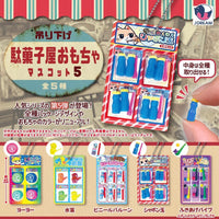 駄果子店鎖匙扣5