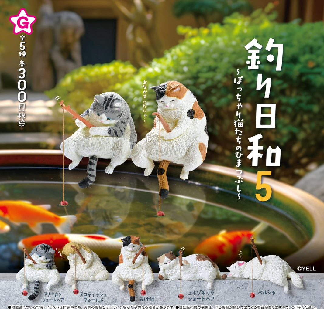 釣魚日常5 貓咪篇