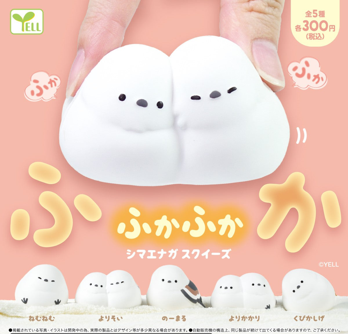 軟棉棉長尾山雀-thumbmail-1