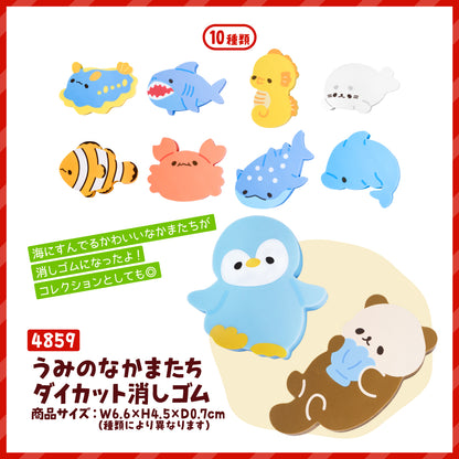 水族朋友橡皮2（單售）