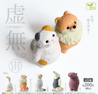 虛無小動物 天空篇