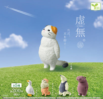 虛無小動物 天空篇