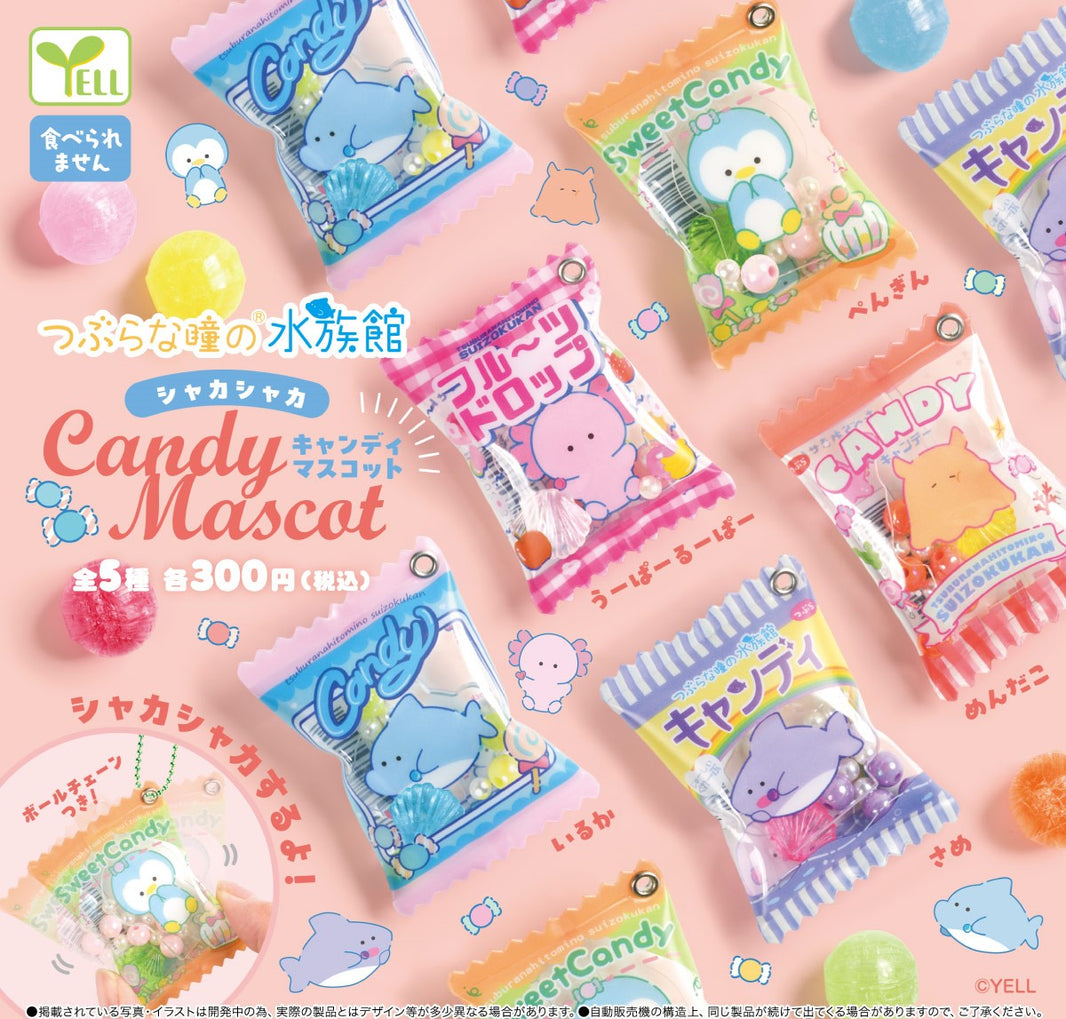 水族館糖果包