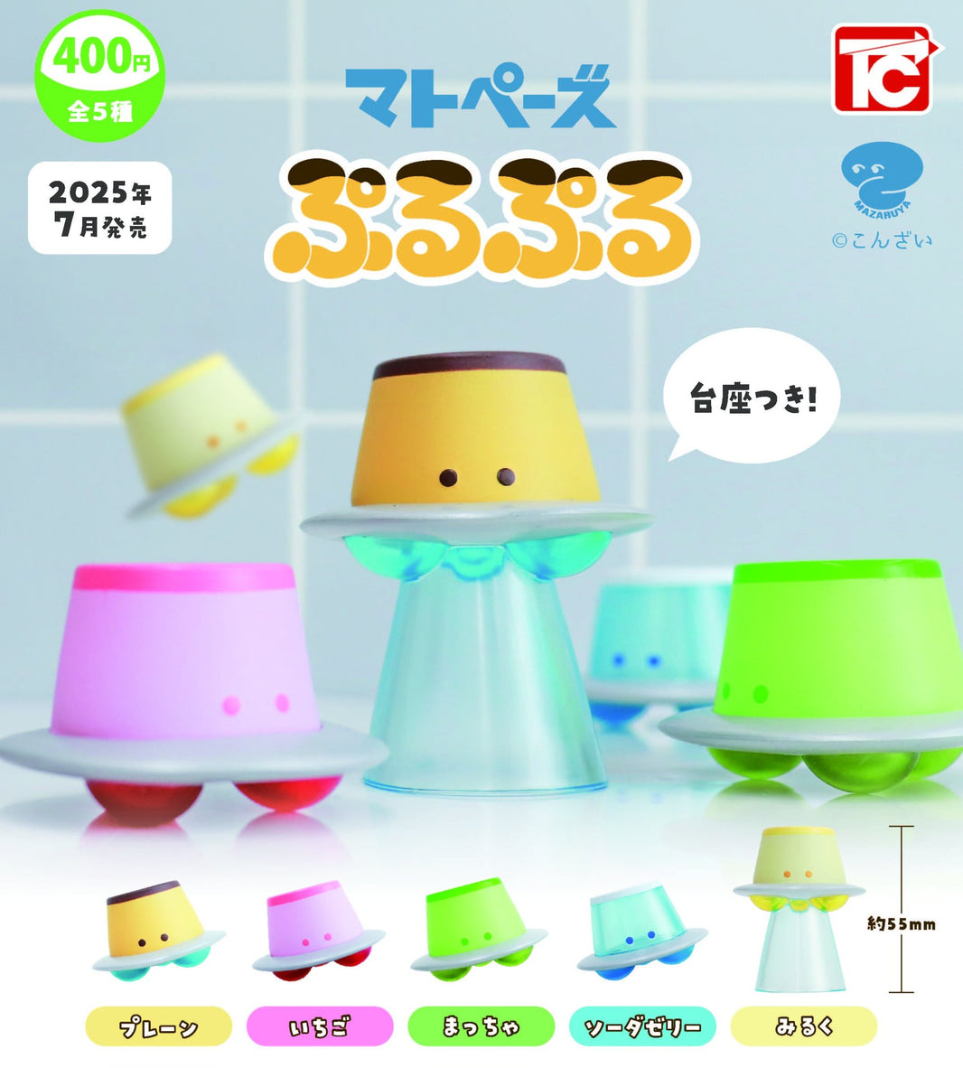 布丁UFO