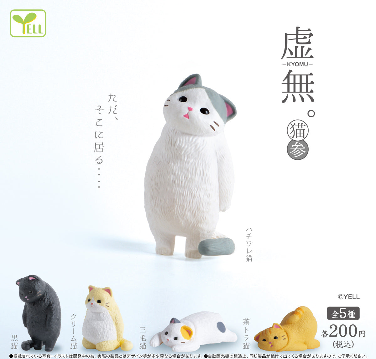 虛無貓貓3-thumbmail-2