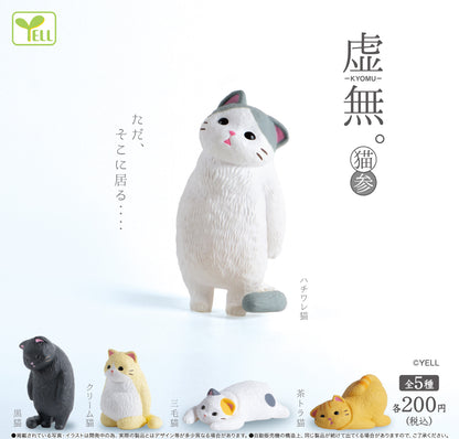 虛無貓貓3