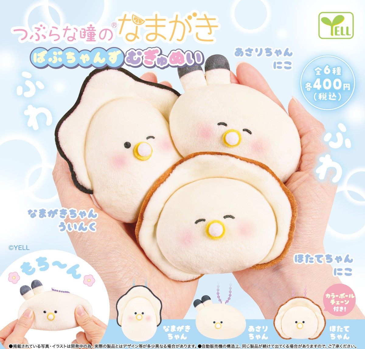 海洋生物BB-thumbmail-1