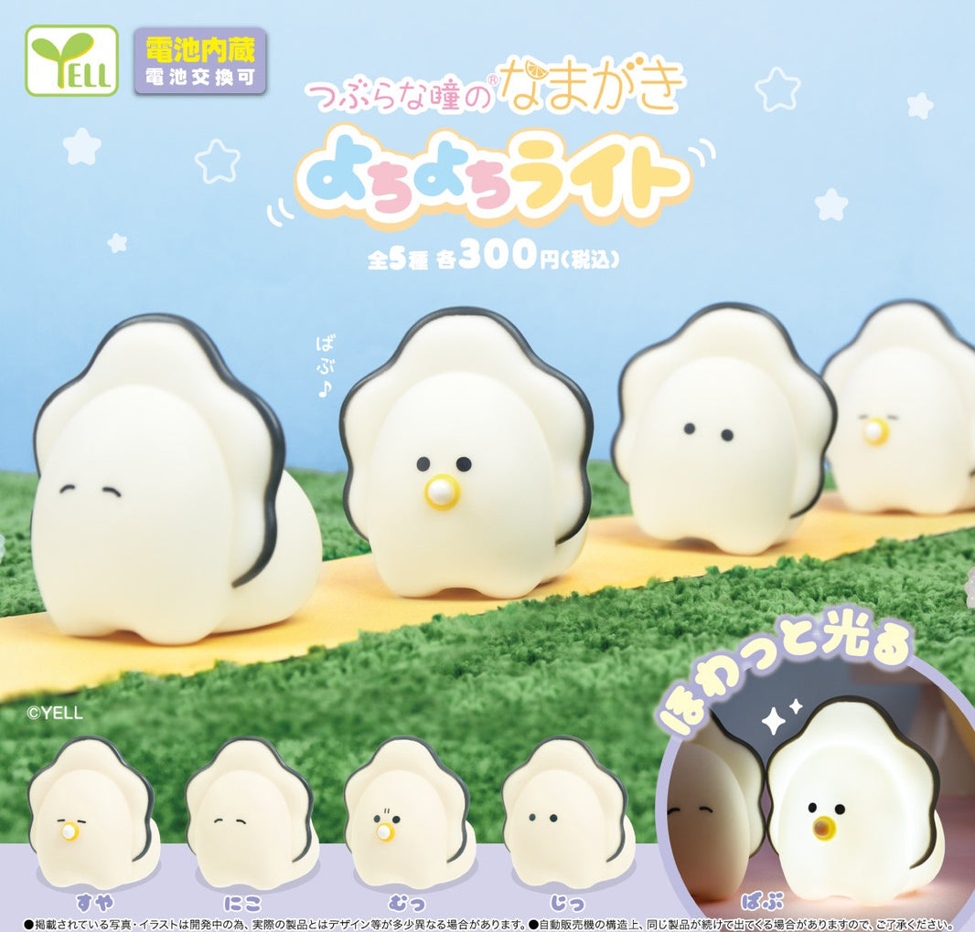 爬行生蠔BB燈