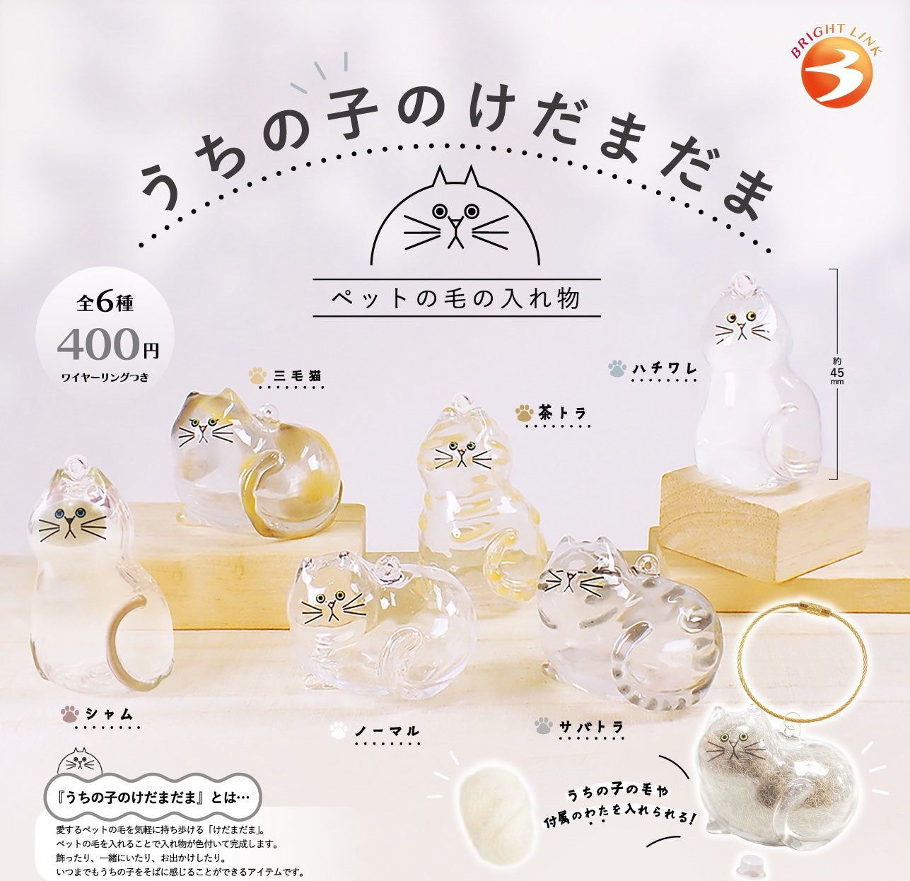 Bright Link 貓咪毛毛瓶-thumbmail-1