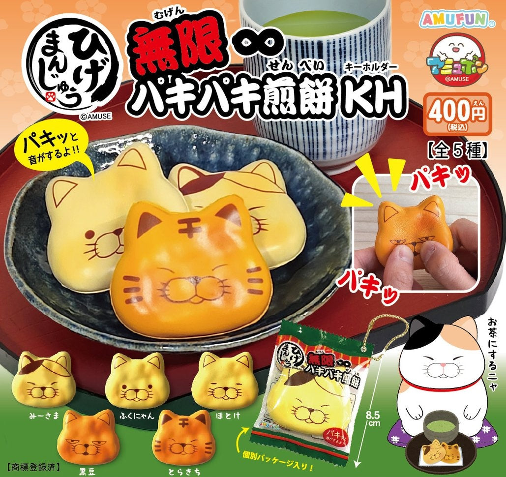 貓咪煎餅