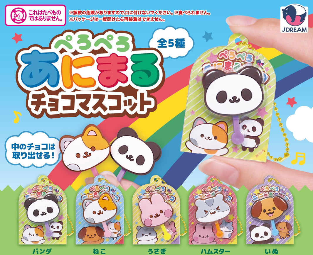 小動物朱古力棒