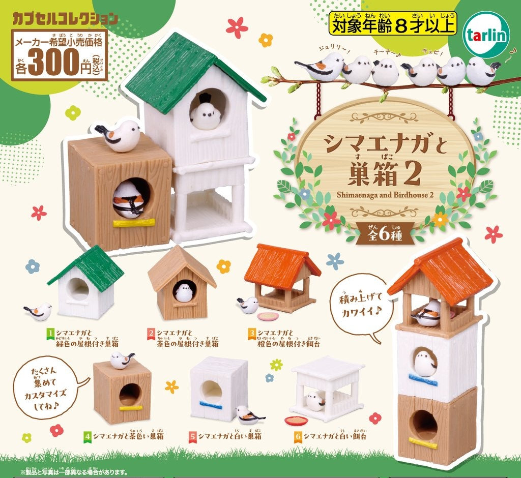 長尾山雀&小鳥屋2