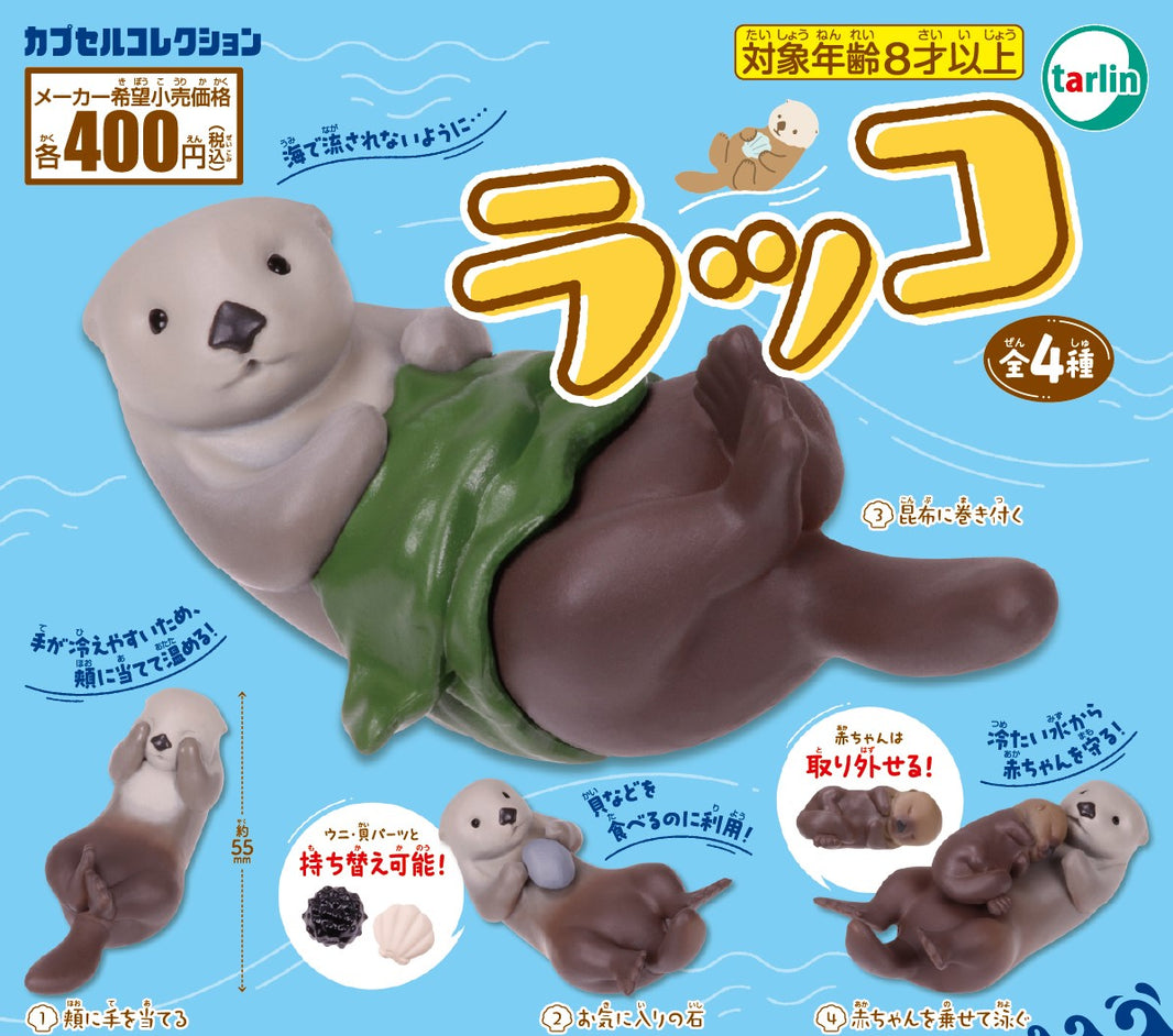 海獺