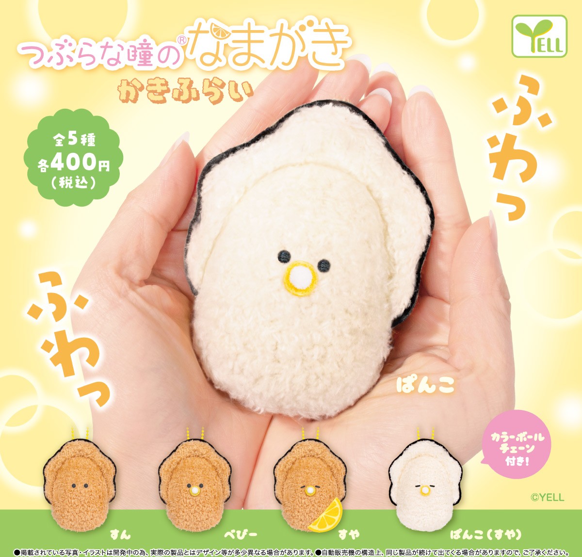 油炸生蠔BB-thumbmail-1