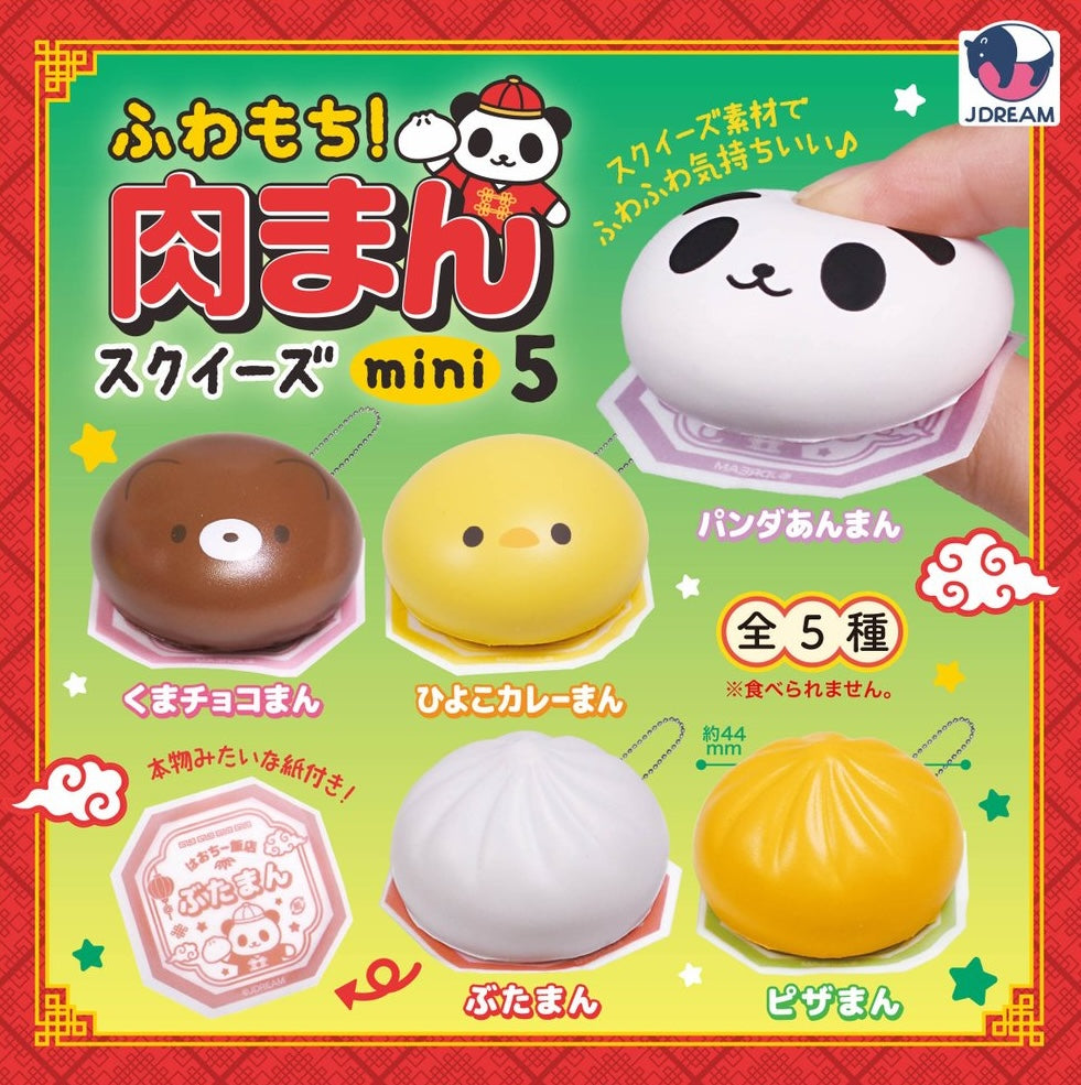 軟棉棉肉包5-thumbmail-2