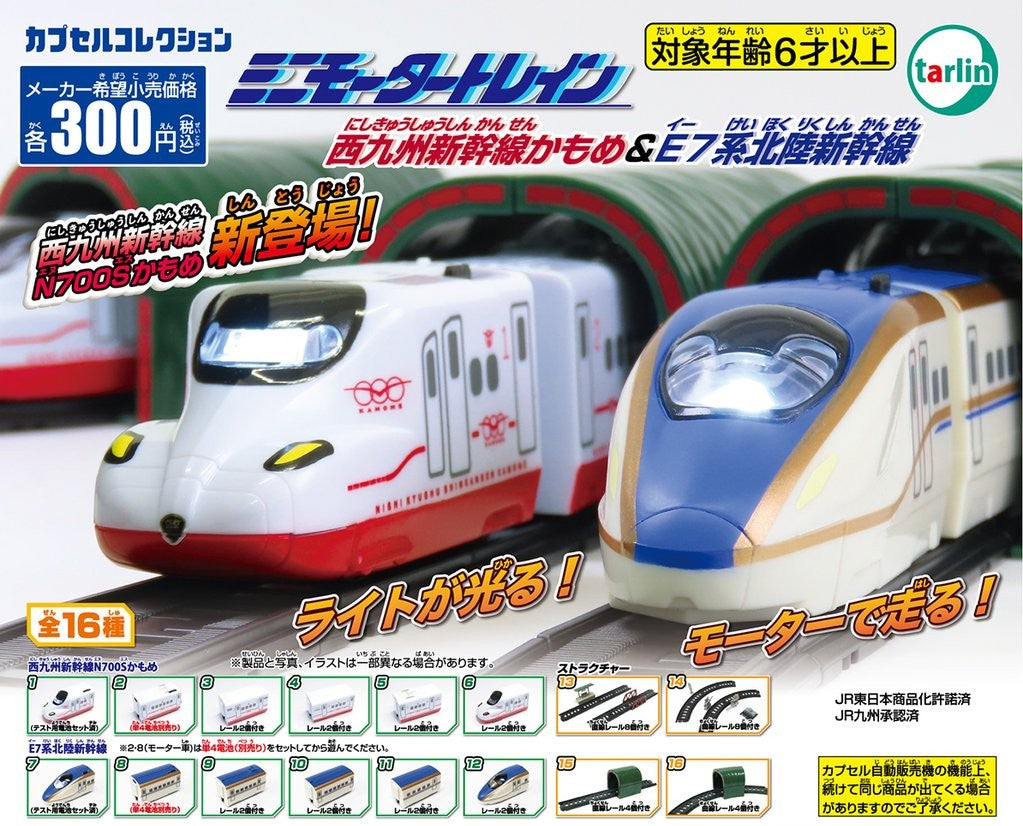 西九州&N700S新幹線編