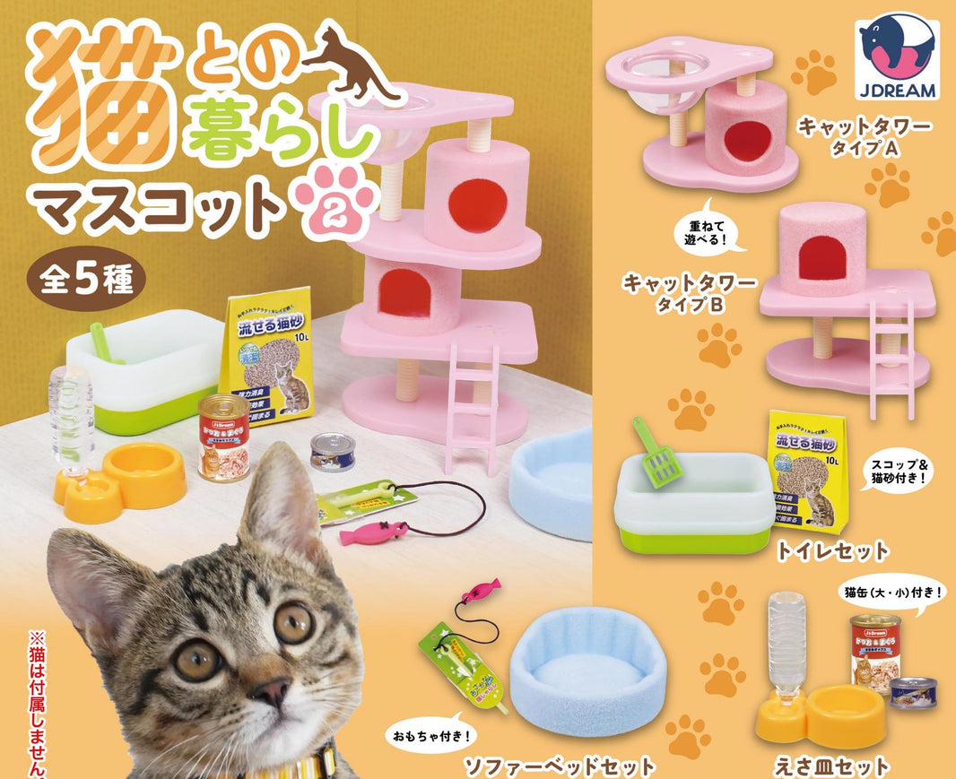 貓咪生活用品2