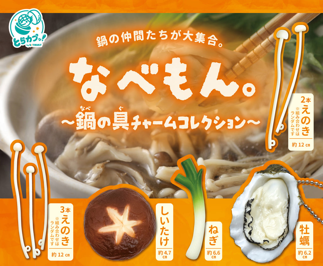 火鍋食材（12月預購）