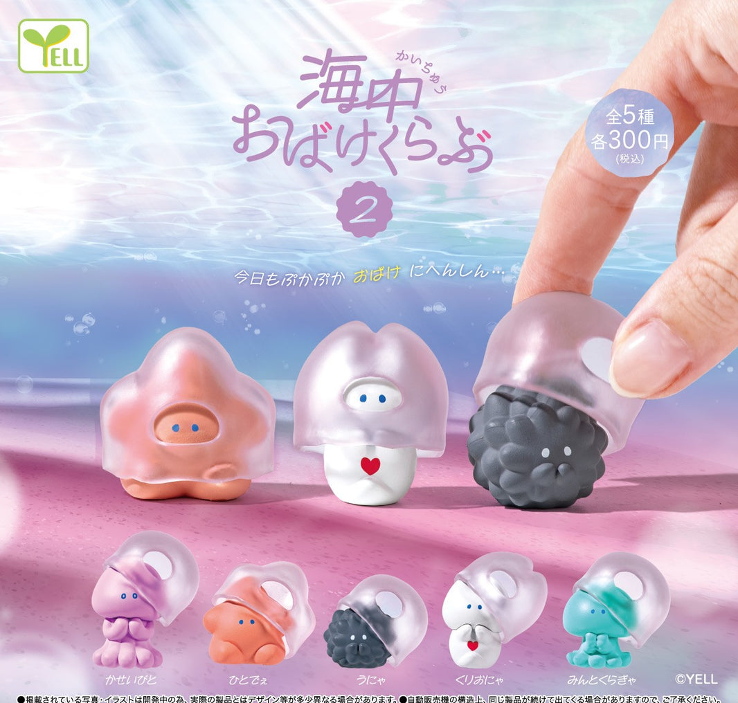 海中生物派對2