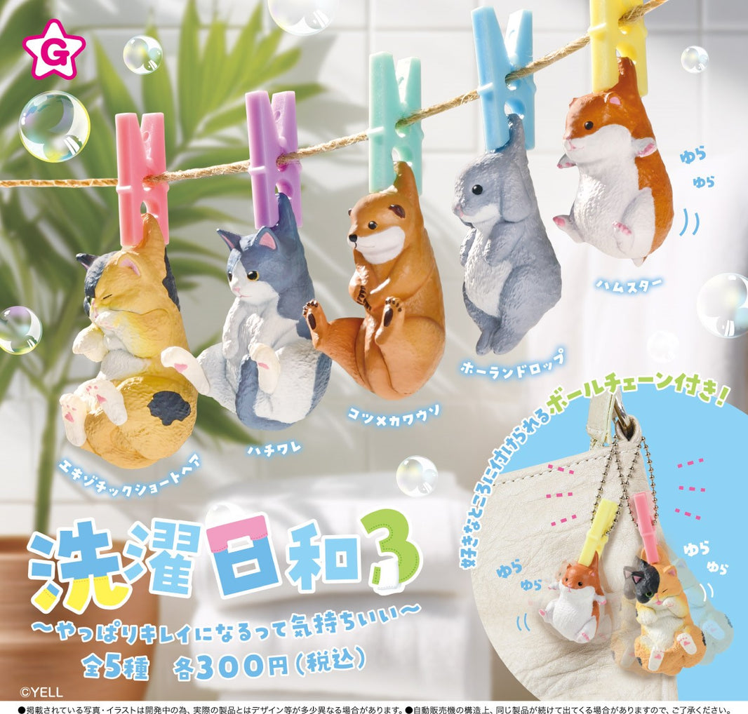 洗衣日小動物3