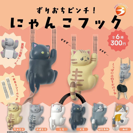 掉下來貓貓勾