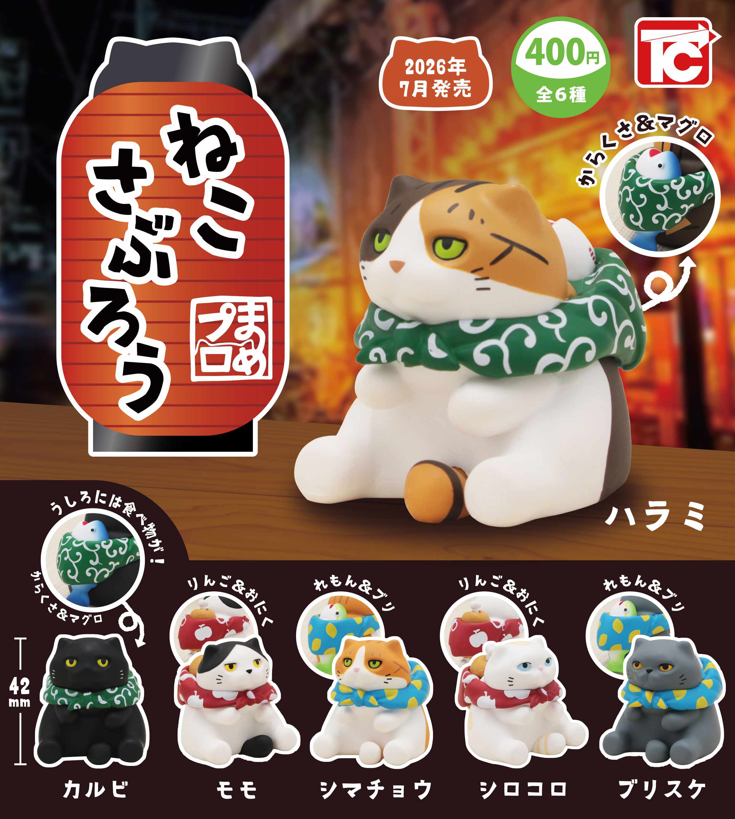貓貓三郎