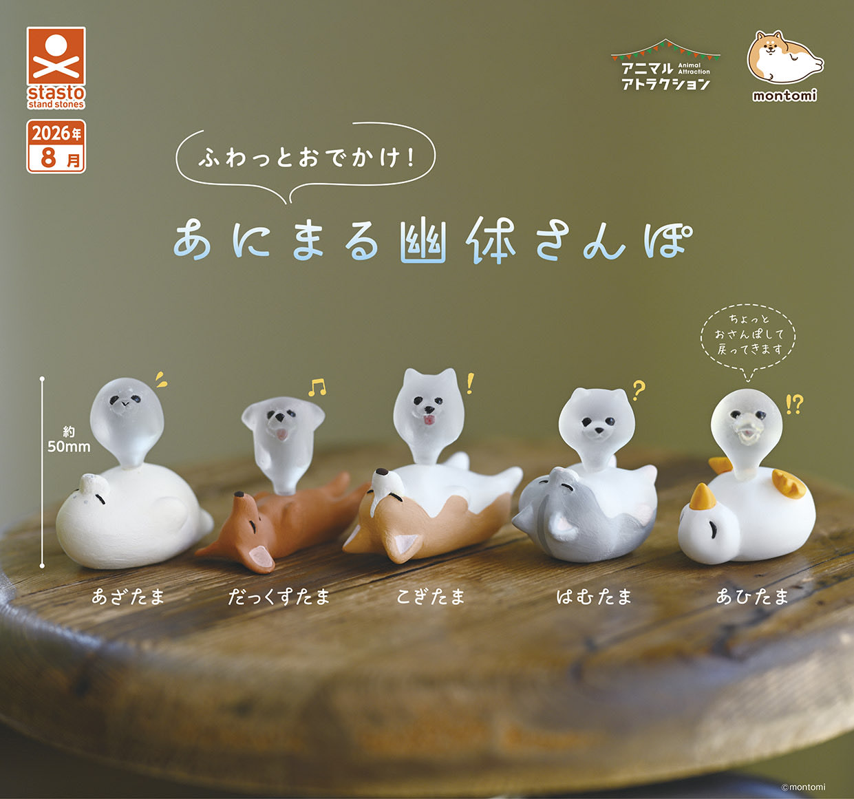 小動物靈魂