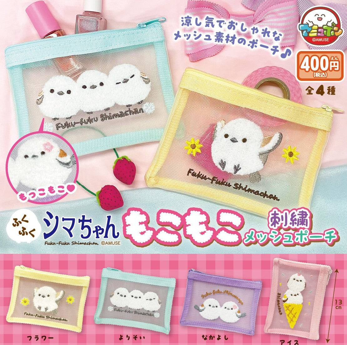 長尾山雀刺繡拉鏈袋