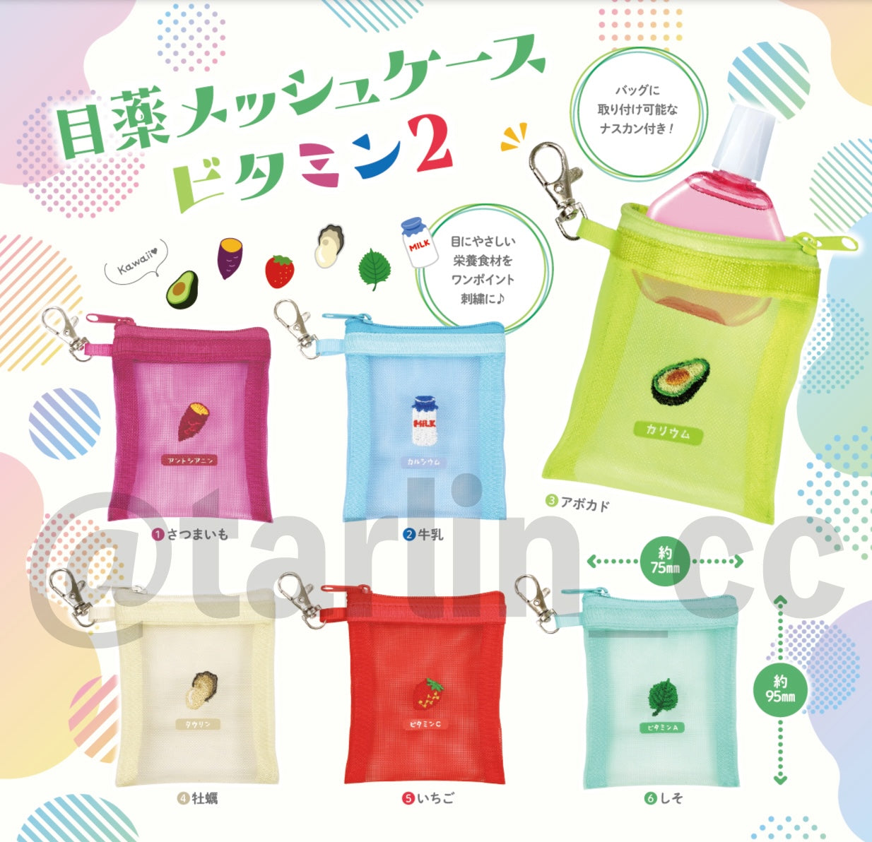 眼藥水袋仔