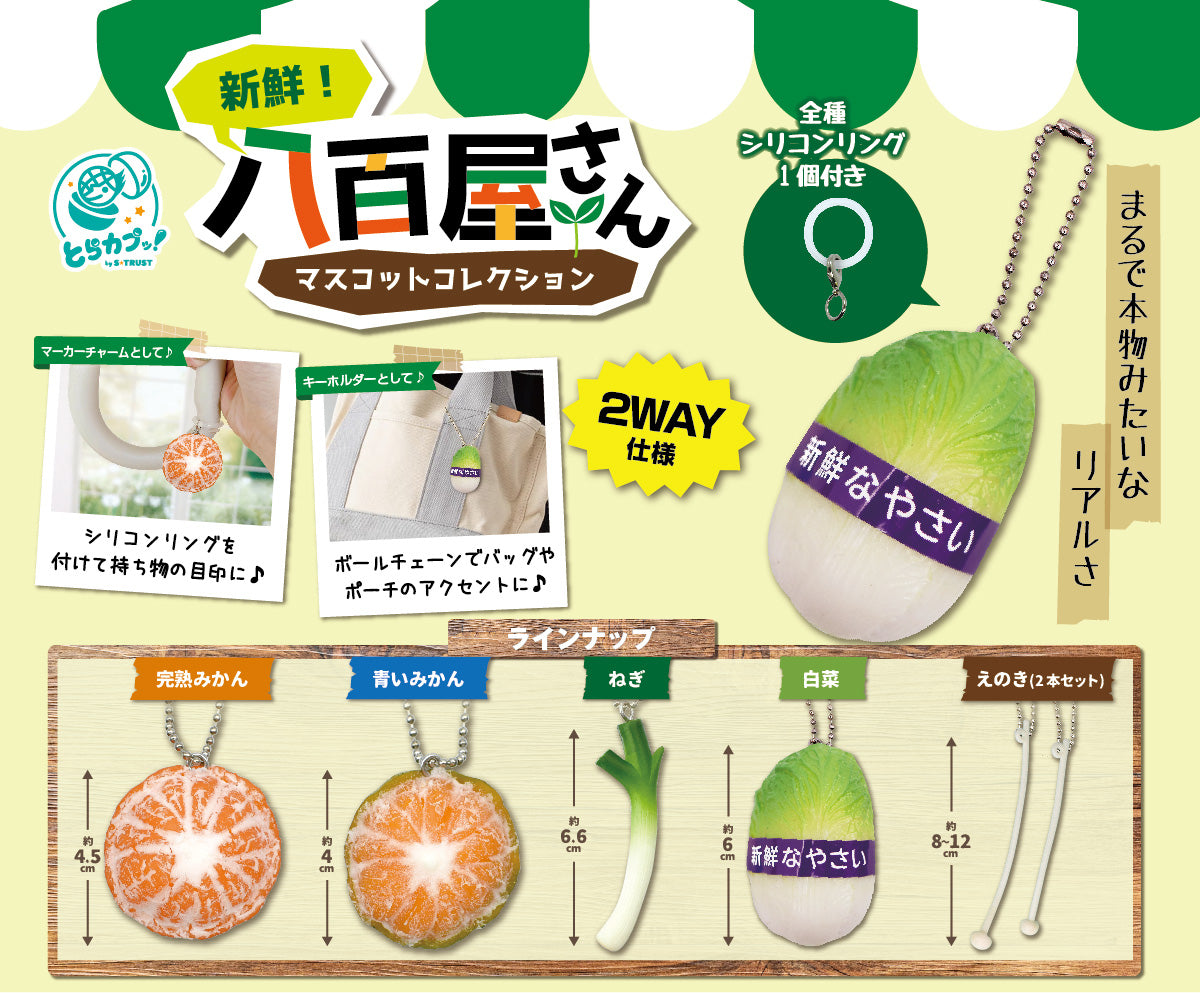 新鮮蔬果店-thumbmail-1
