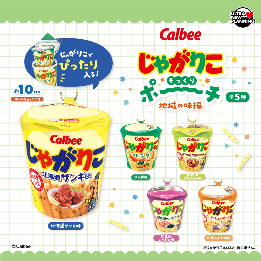 杯裝卡樂B薯條袋 地方篇