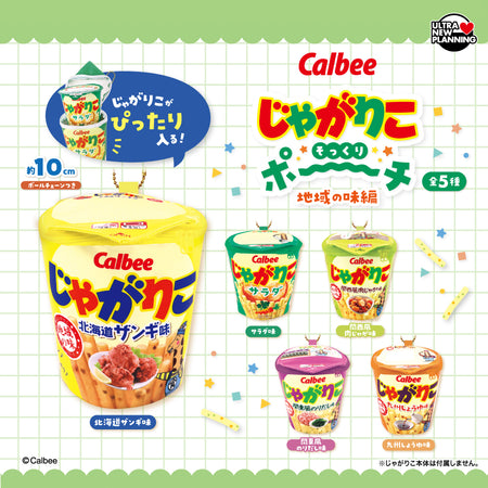 杯裝卡樂B薯條袋 地方篇