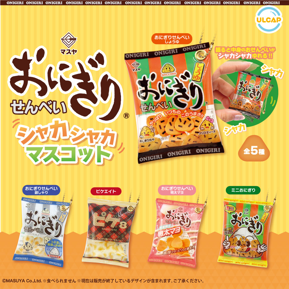 萬壽家鎖匙扣