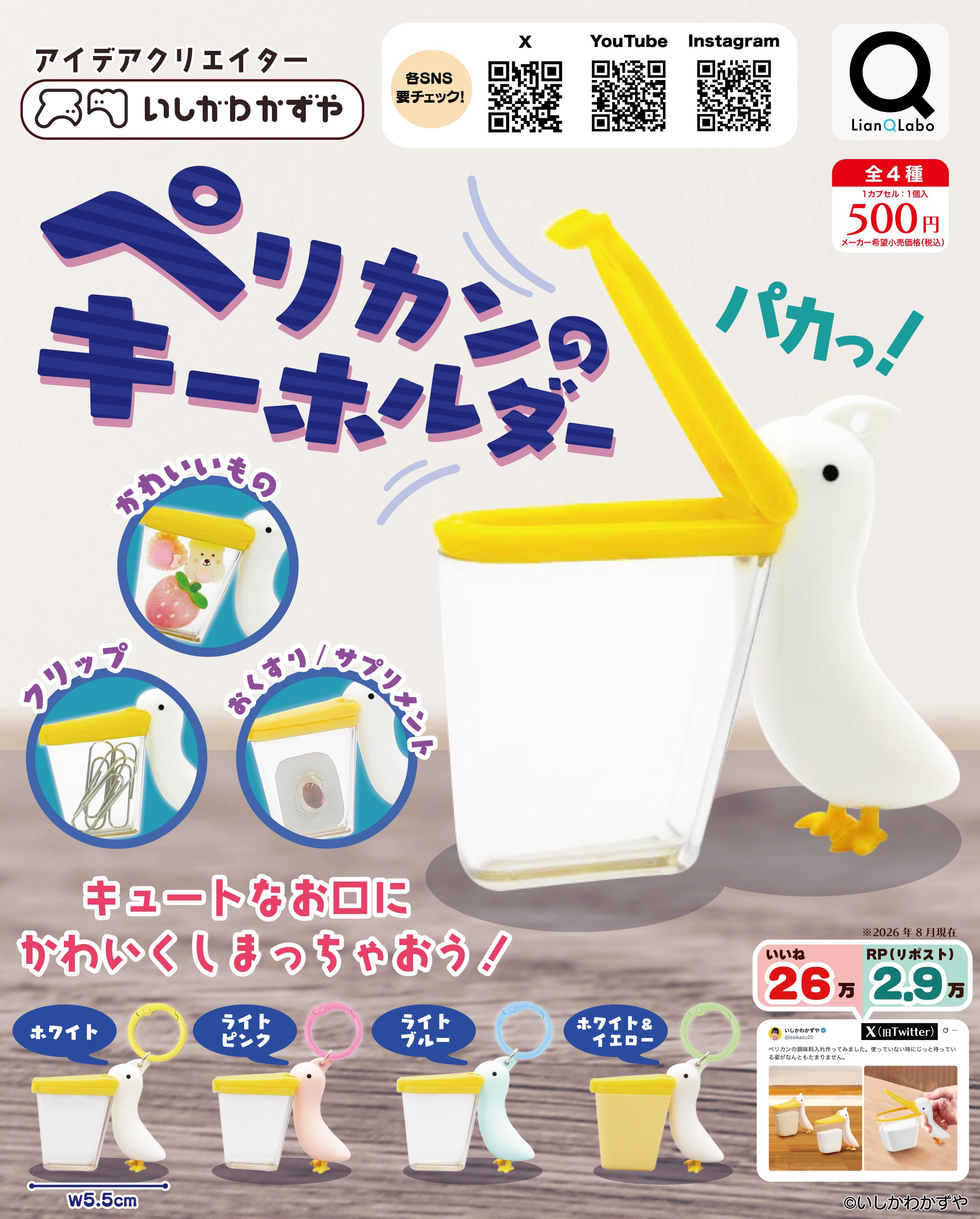 塘鵝收納盒子