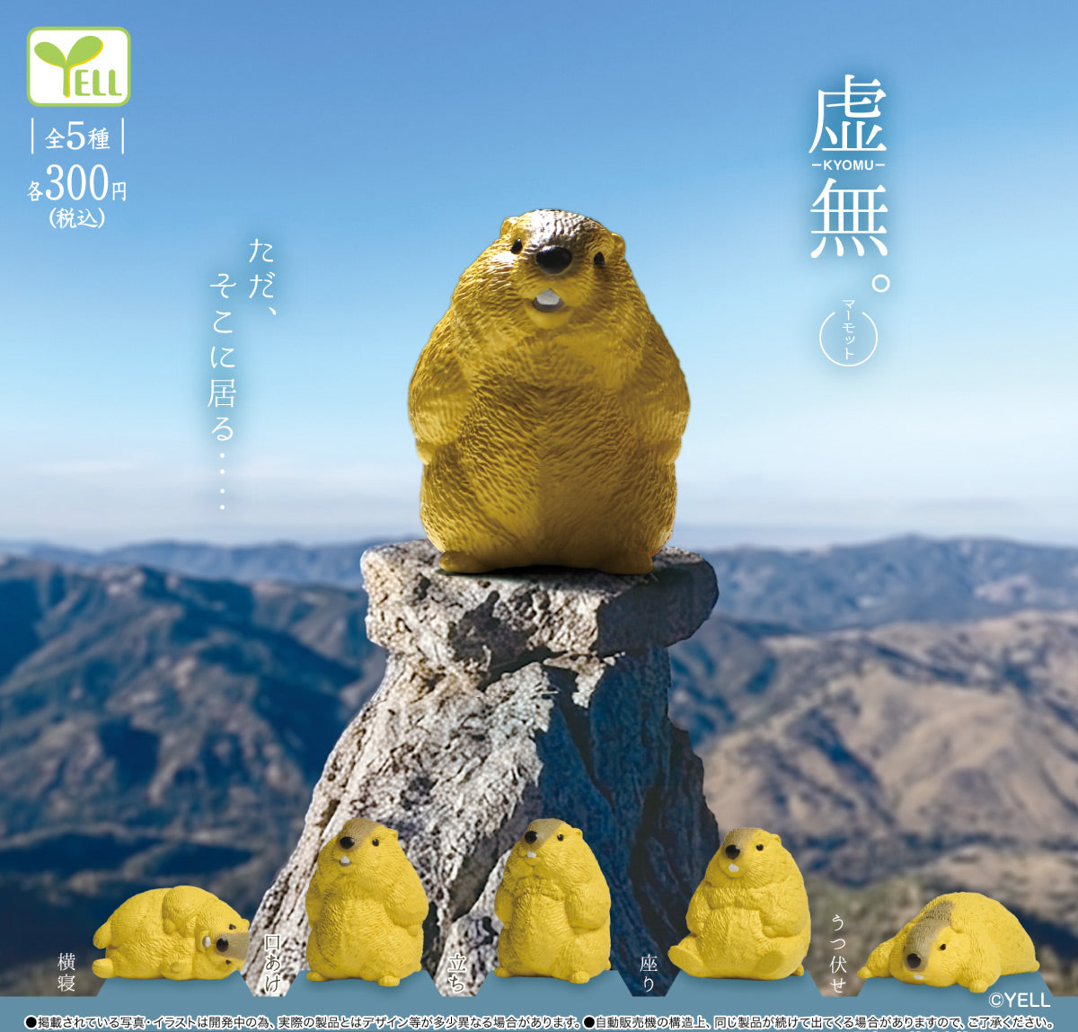 虛無土撥鼠-thumbmail-2