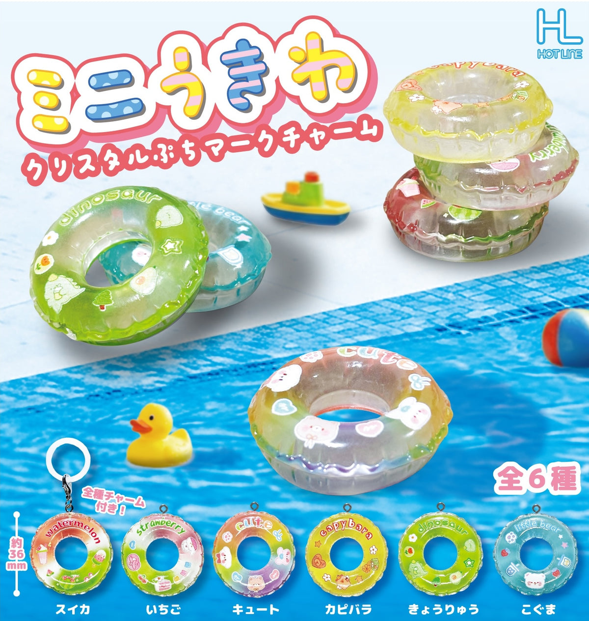 迷你水泡