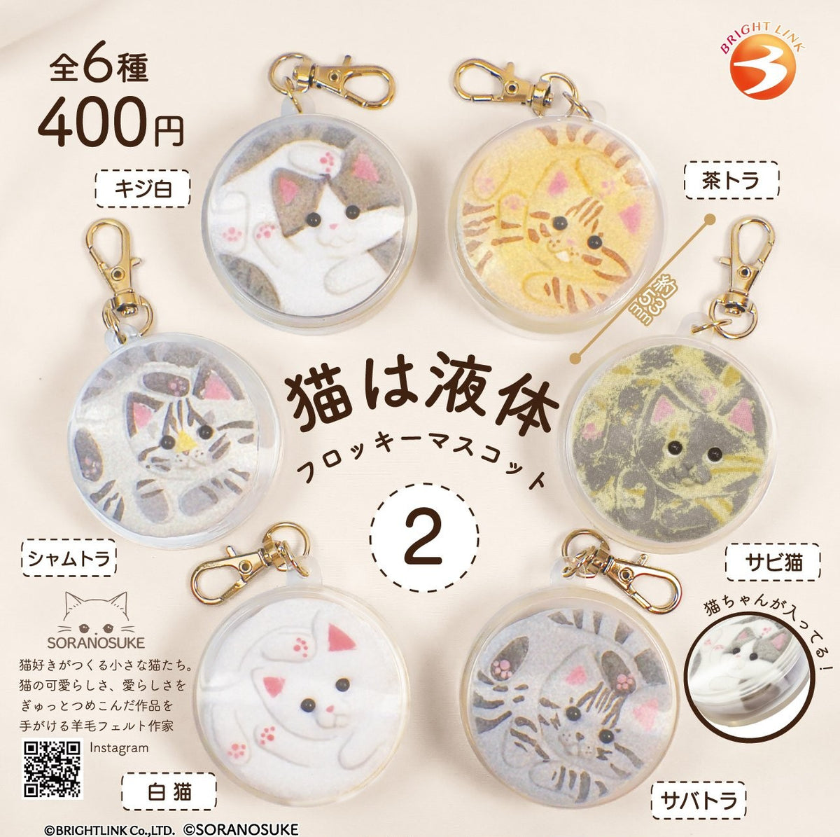 毛毛液體貓貓2-thumbmail-1