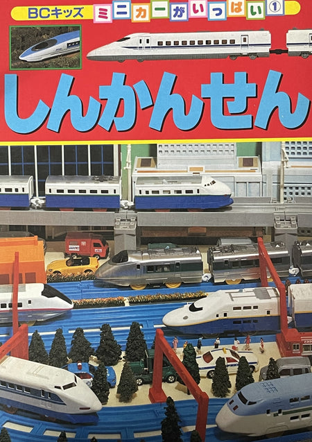 Mini Plarail Book（2000）