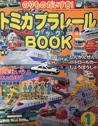 Tomica Plarail Book（2002 415號）