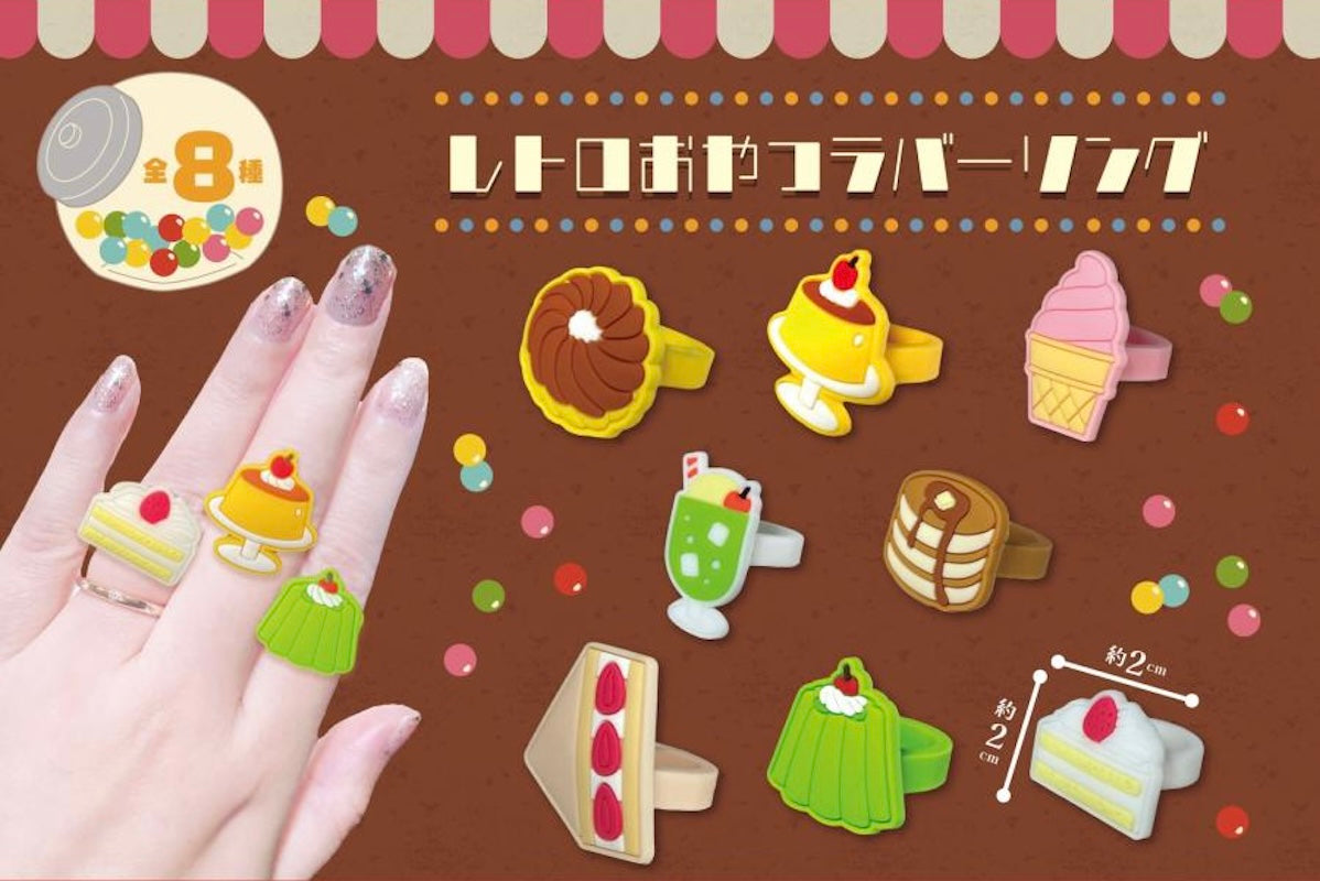 復古零食戒指-thumbmail-1