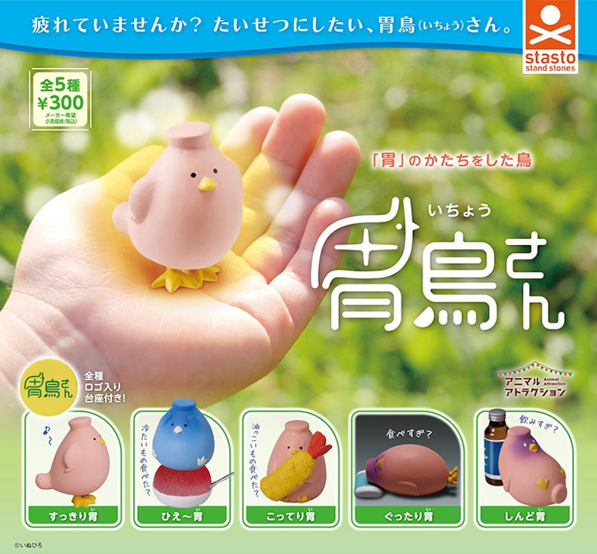 胃小鳥-thumbmail-1